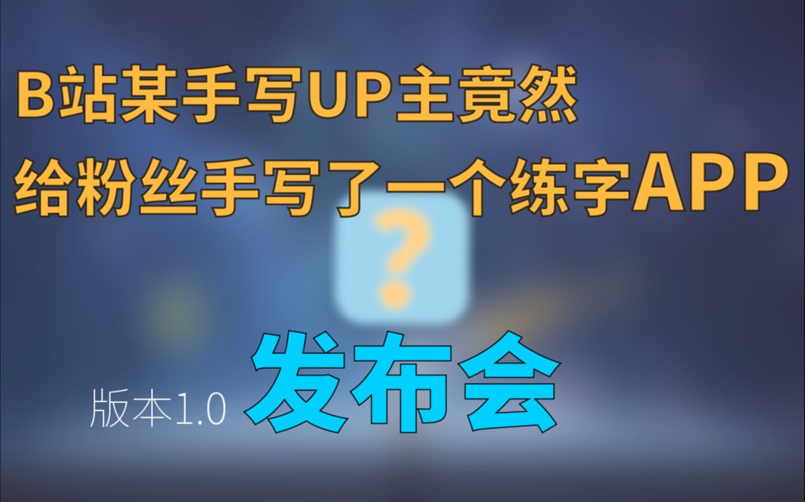 [图]1个人，2年时间，一份横跨700天的粉丝福利，请你签收【临之】