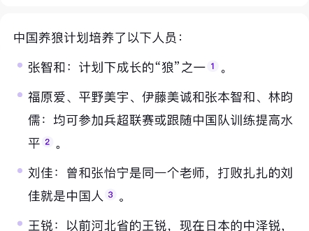 所以张本智和到底是不是养狼计划的一部分……查了一晚上资料没查到(但确实是很努力且值得敬佩的运动员)哔哩哔哩bilibili