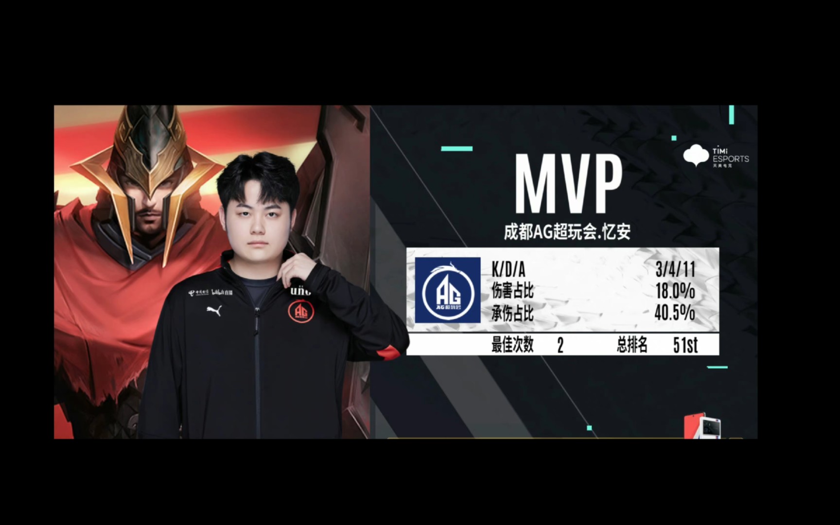 成都ag超玩会 vs 北京wb 第一局—梦泪 六点六 阿楠 解说