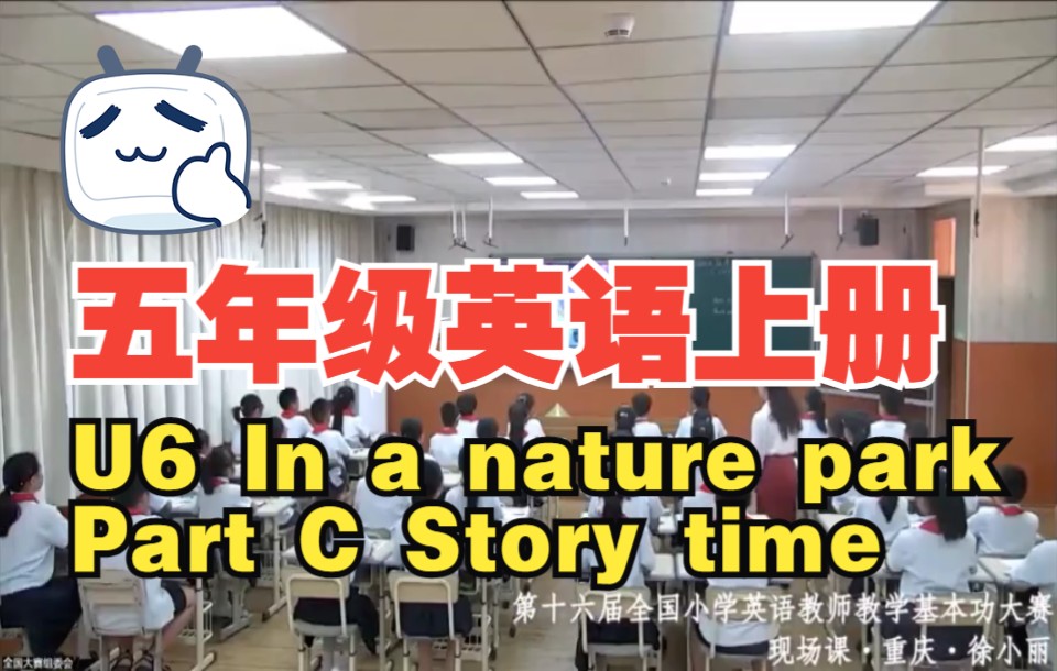 [图]PEP五年级英语上册 Unit 6 In a nature park C Story time