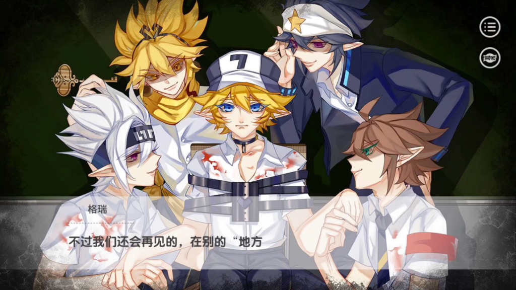 [图]【AOTU】怜爱的正反面true ending（录屏）