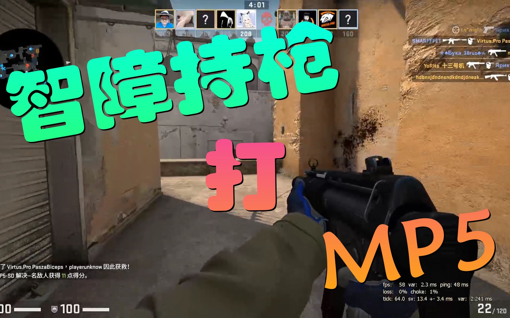 csgo当你用智障持枪视角打mp5