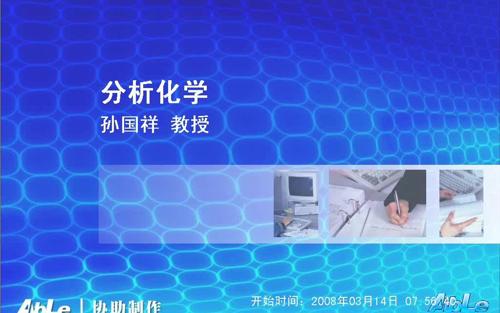 8章第3学时孙国祥哔哩哔哩bilibili