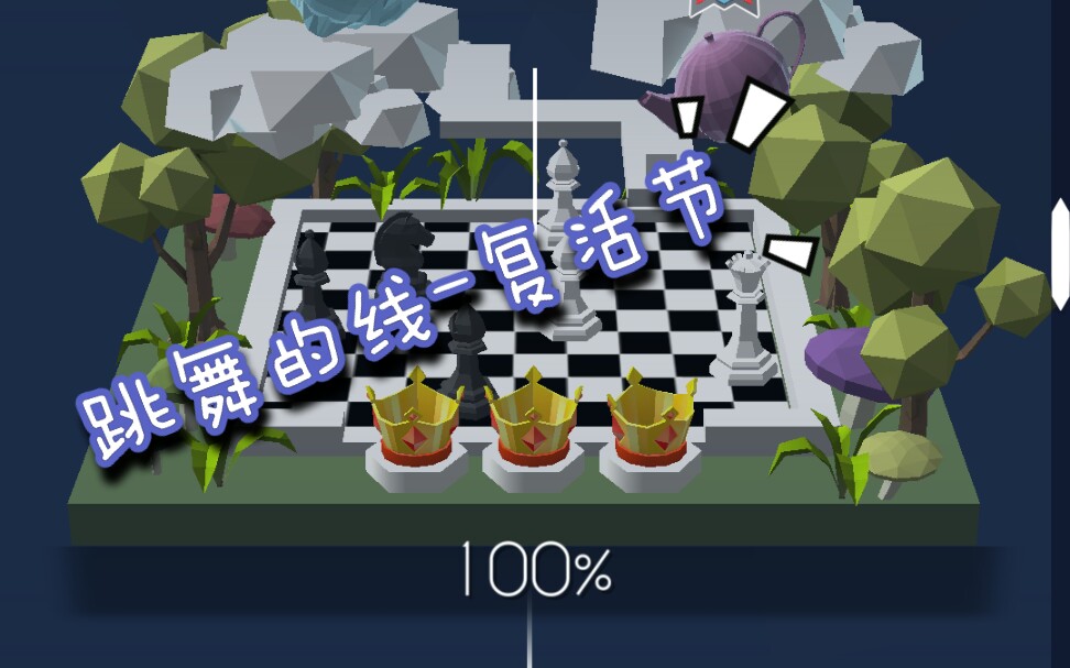 【跳舞的线】复活节完美通关_哔哩哔哩_bilibili