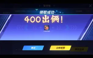 下载视频: 400金晶出俩！