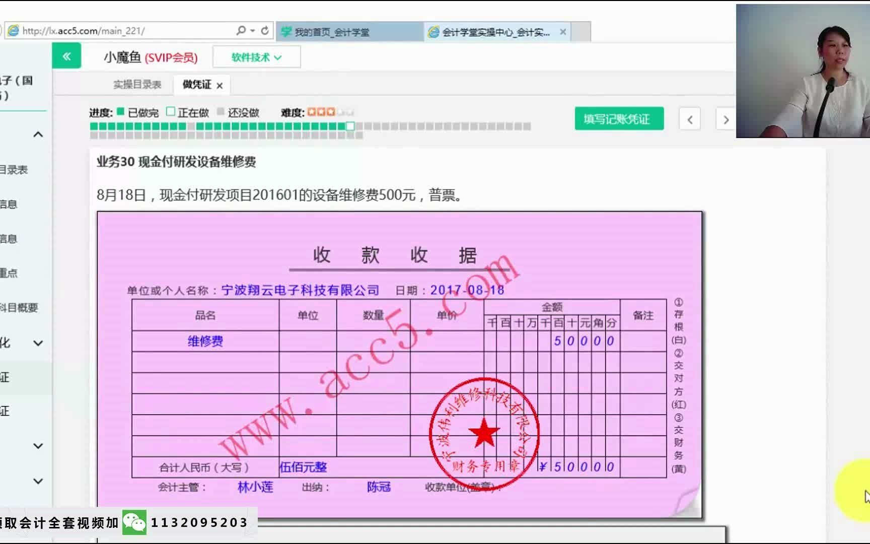 软件企业项目成本核算软件企业会计分录大全软件企业会计哔哩哔哩bilibili