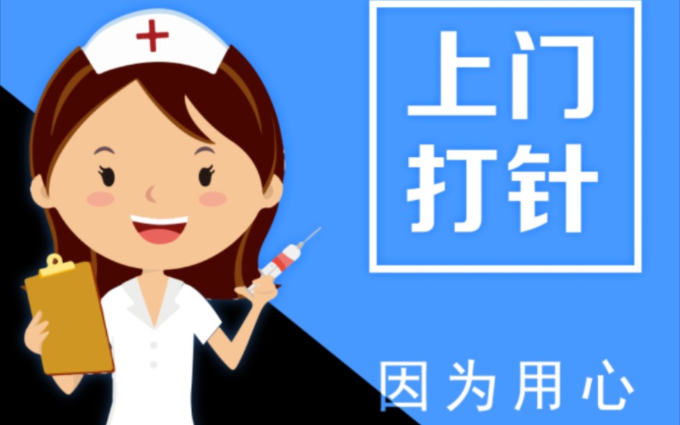 包含积水潭医院预约挂号陪诊一体儿童抽血拍片安抚，配合度更高的词条