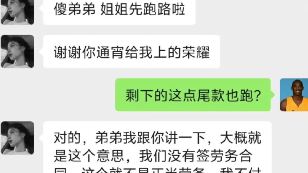 已经老实了,没想到被跑单也要承担法律责任手机游戏热门视频