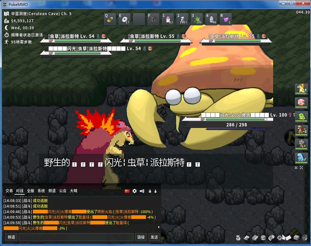 pokemmo 閃光派拉斯特