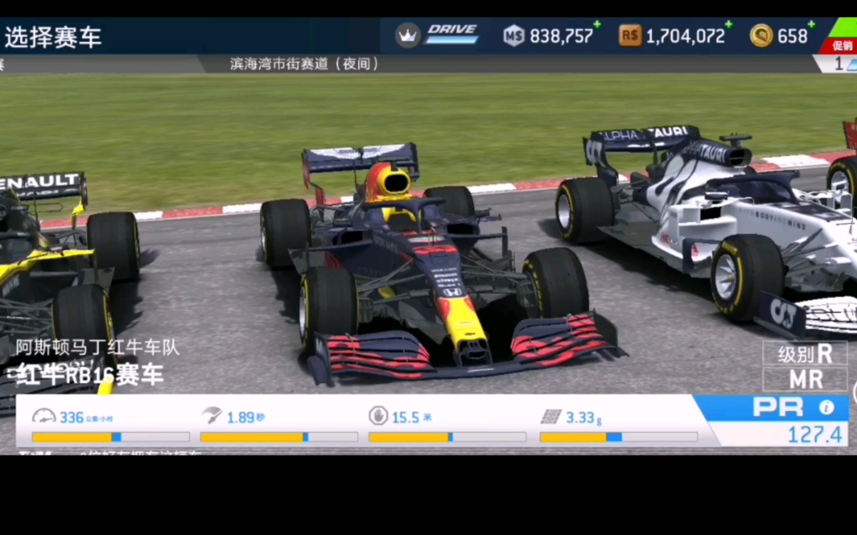 rr3红牛rb16计时赛——新加坡