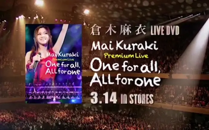 Mai Kuraki】仓木麻衣演唱会DVD 『Mai Kuraki Premium Live One for 