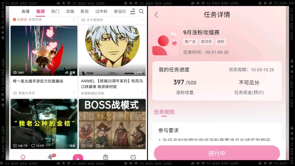 互关差100粉了哔哩哔哩bilibili