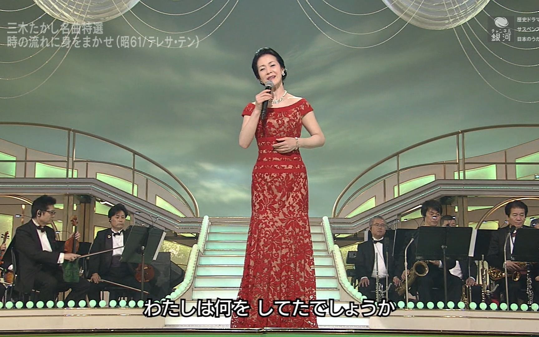 《时の流れに身をまかせ》 坂本冬美