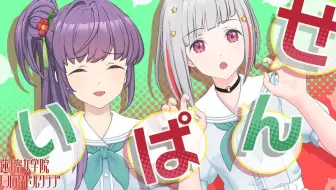 【中字】「2023/07/06」莲之空2年级生的会议（附AFTER）With×MEETS