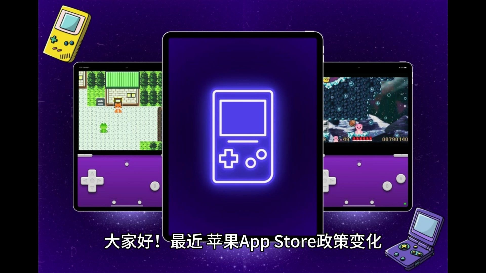 得益于App Store政策变更 首个GBA模拟器已上架哔哩哔哩bilibili