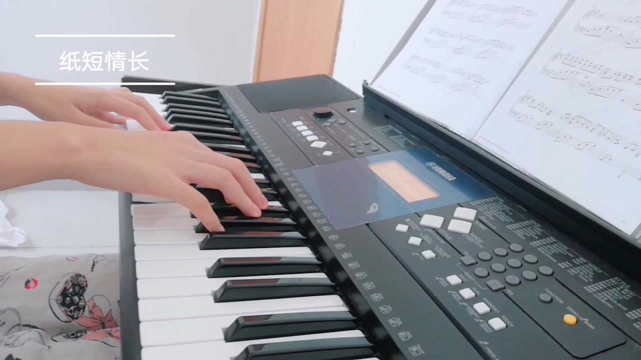 【电子琴】《纸短情长》--烟把儿乐队,a小调超唯美胡彦斌——《纸短情