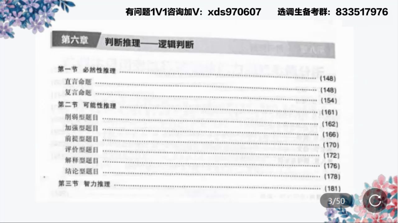 逻辑判断重头戏——必然性推理,直言命题部分,10分钟深入了解哔哩哔哩bilibili