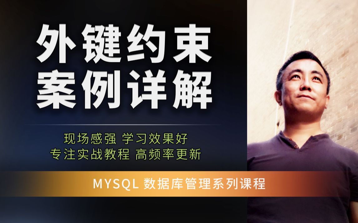 MySql中的外键约束也太好用了哔哩哔哩bilibili