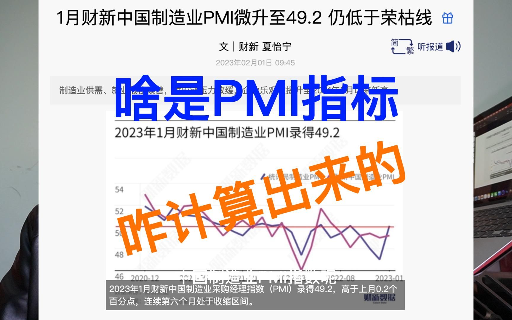 搞懂PMI指标哔哩哔哩bilibili