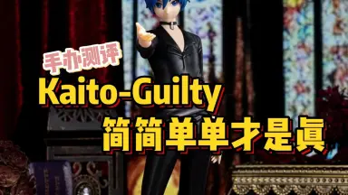 KAITO手办-哔哩哔哩_Bilibili
