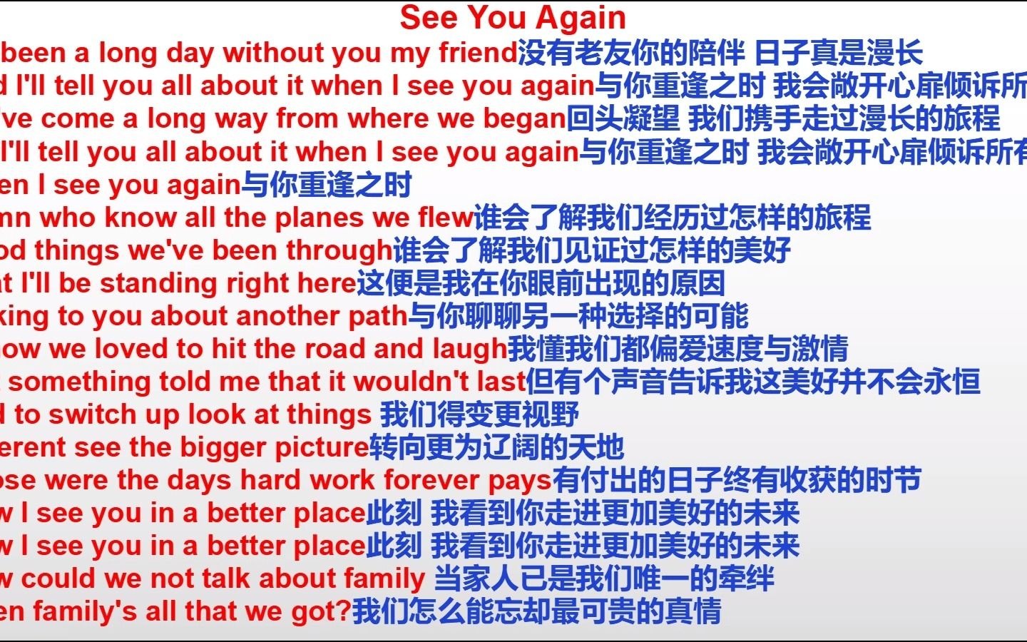 [图]听英文歌曲学英语--ppt版see you again（中英文歌词）