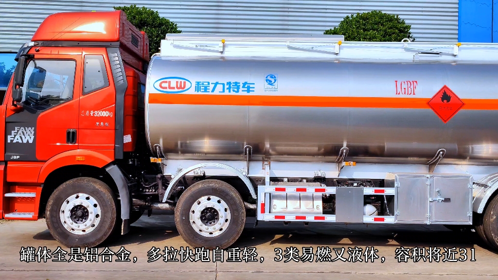 专用车厂家 #加油车 #油罐车厂家 #铝合金油罐车