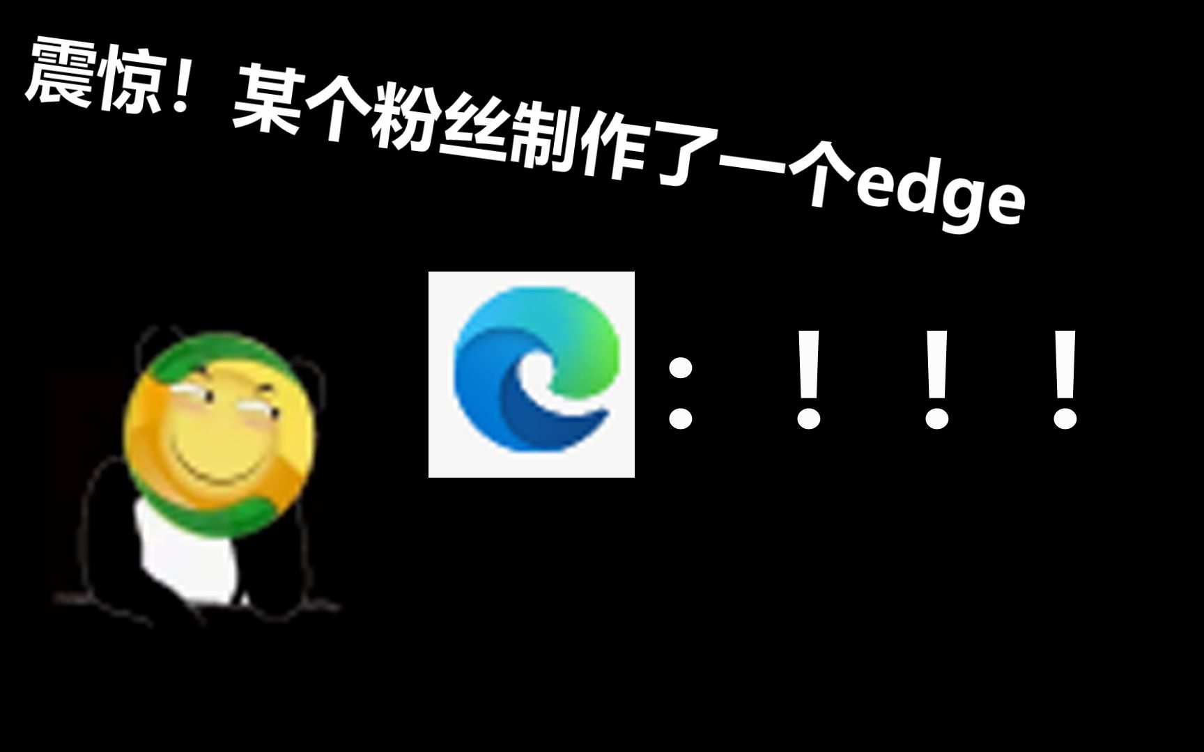 Edge安装程序(打包版)哔哩哔哩bilibili