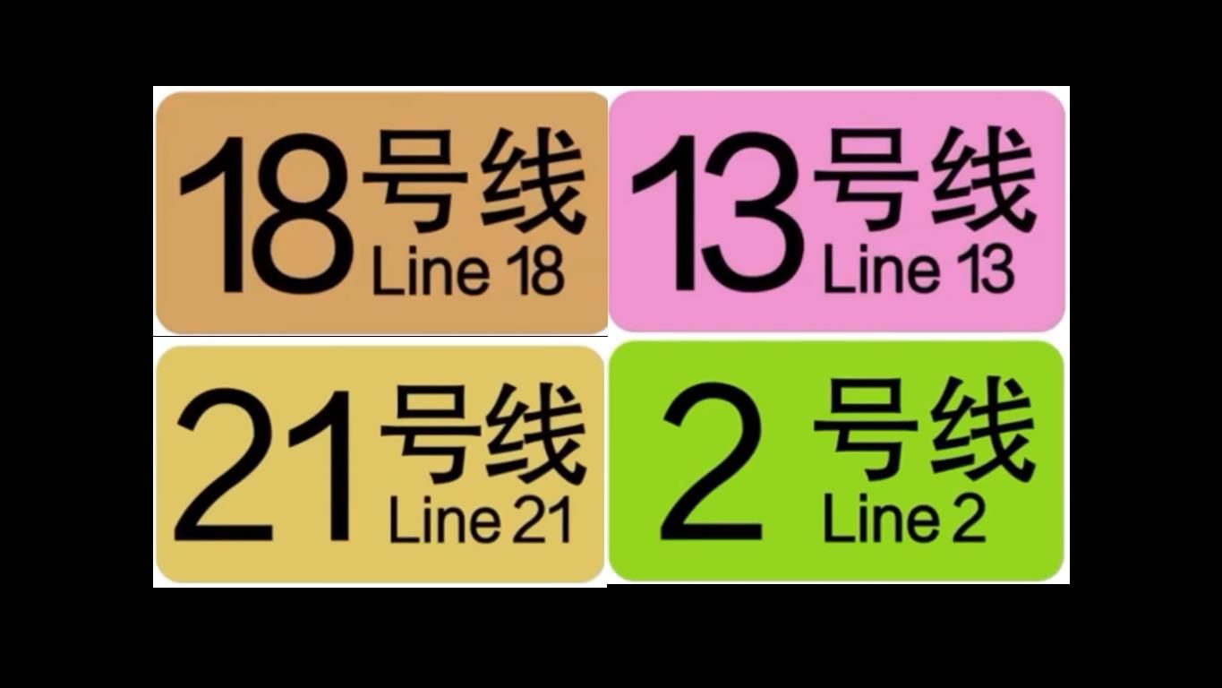 【上海地铁】2025年开年,近期地铁建设进展如何?哔哩哔哩bilibili