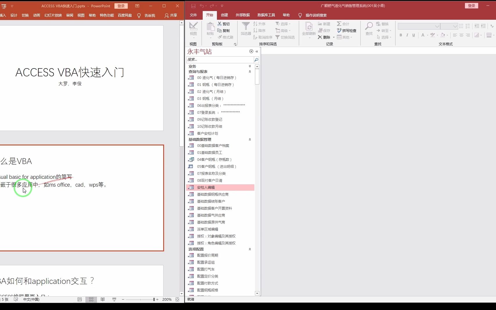 [图]access vba 快速入门1