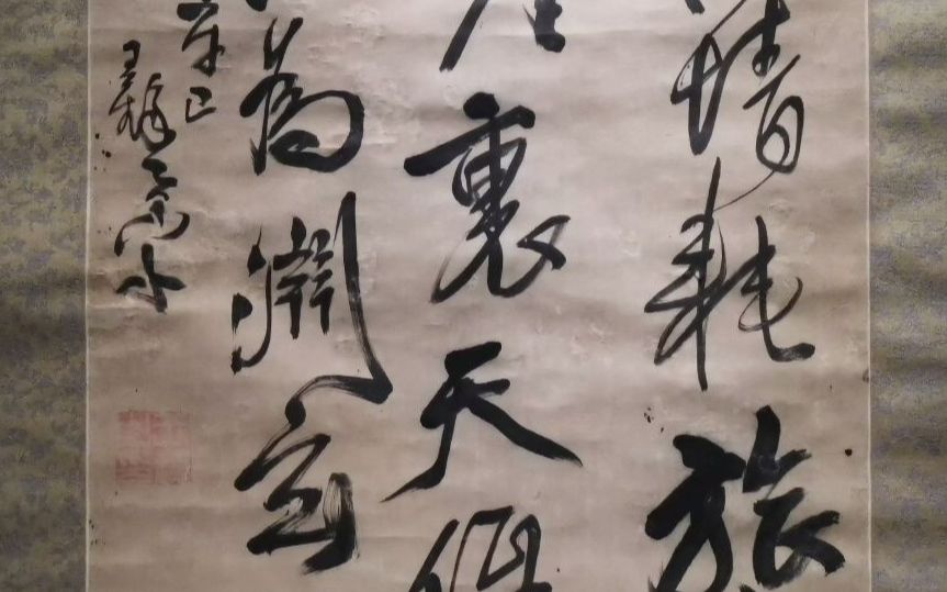 [图]河南博物院藏王铎行书《望白雁潭作》诗轴