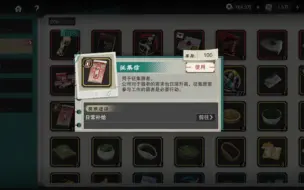 Download Video: 【物华弥新】100征集信看看概率