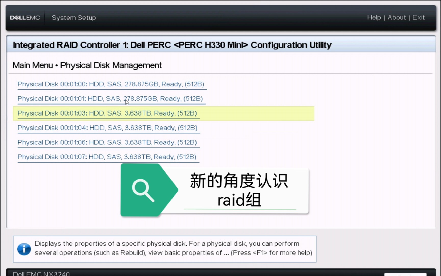 五分钟教你阵列raid组哔哩哔哩bilibili