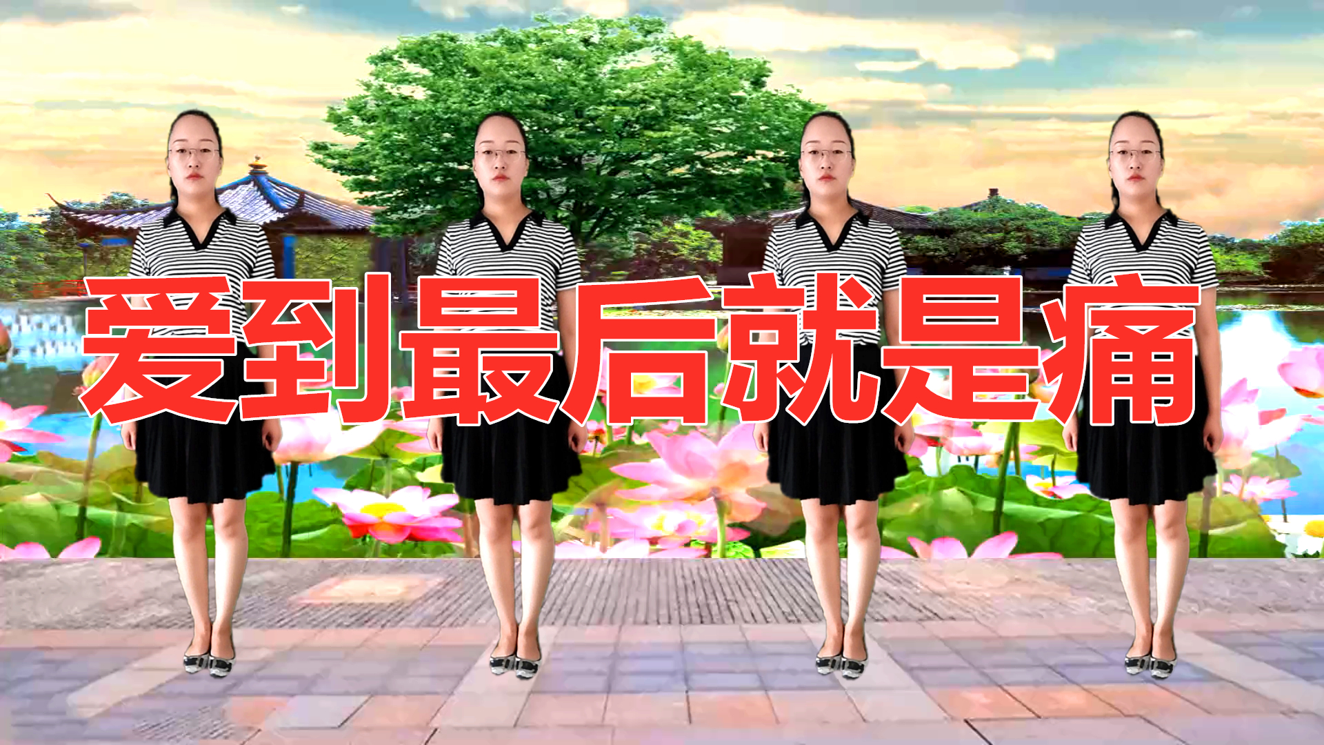 [图]DJ广场舞《爱到最后就是痛》原创新舞，美女性感舞姿，火辣迷人