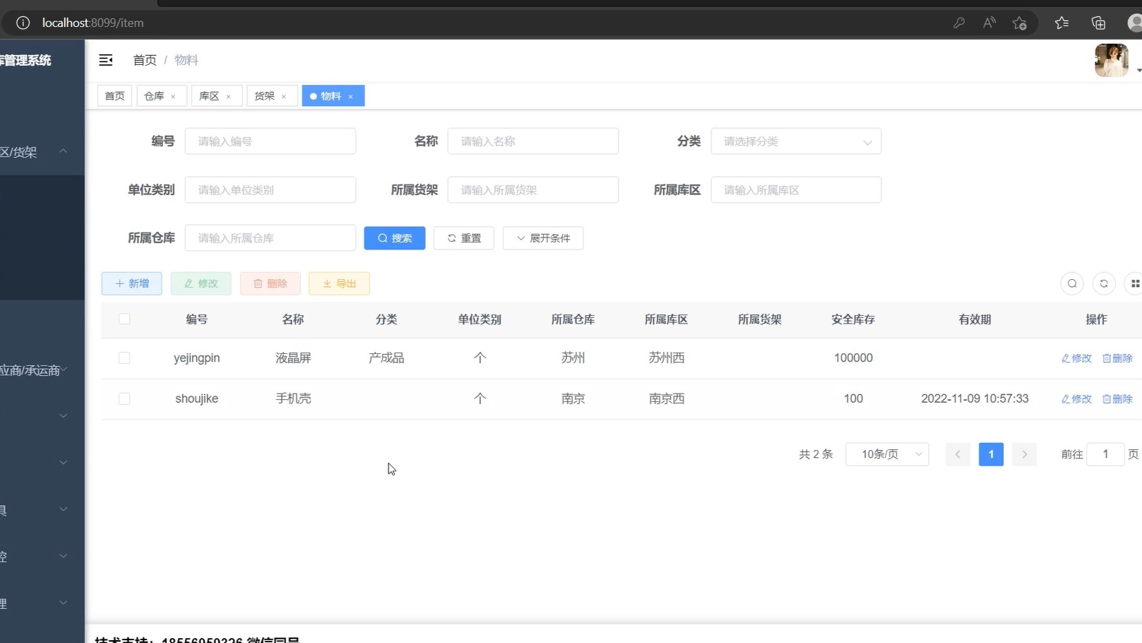 开源仓库管理系统，开源仓库管理系统官网