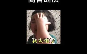 Download Video: 极速拯救高音断层… 学会说Mum Mum