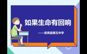 Download Video: 杜绝校园欺凌 心理剧