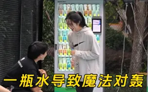 Télécharger la video: 国服魔法对轰版本，接受≠同意，网友：没打过这么富裕的仗