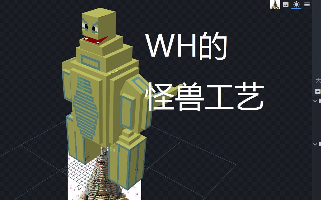 [图][MCR模组开坑]原创 WH的怪兽工艺 1.16.5