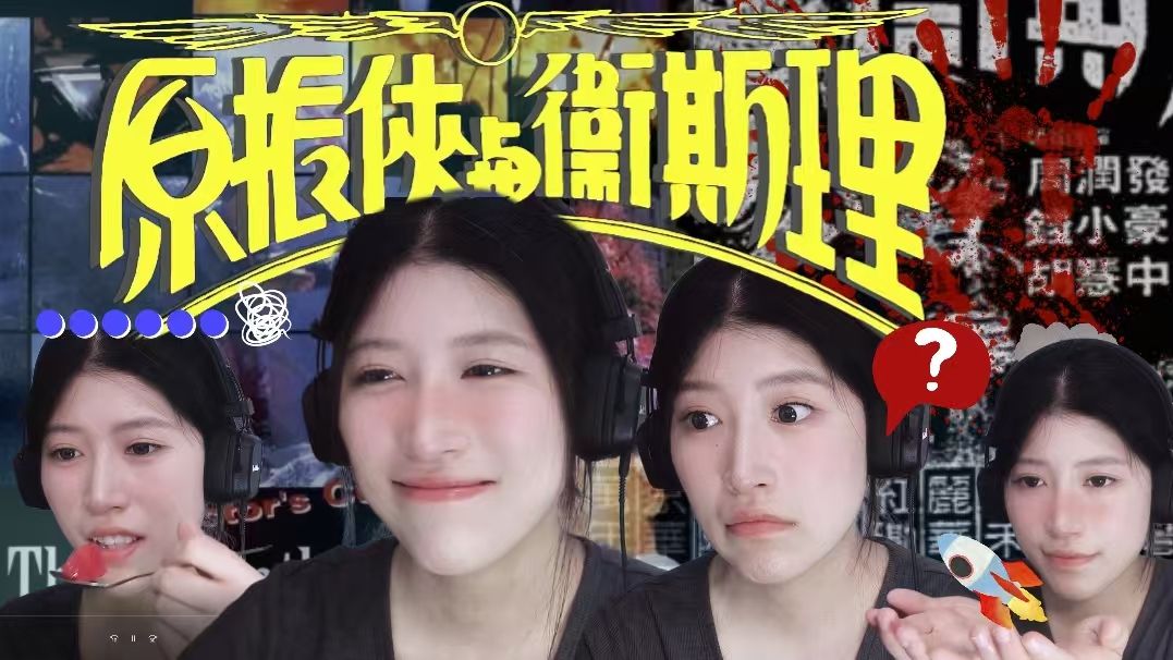 [图]一个人看恐怖片【原振侠与卫斯理Reaction】钱小豪| 南洋降头术和巫蛊为特色的奇幻恐怖电影