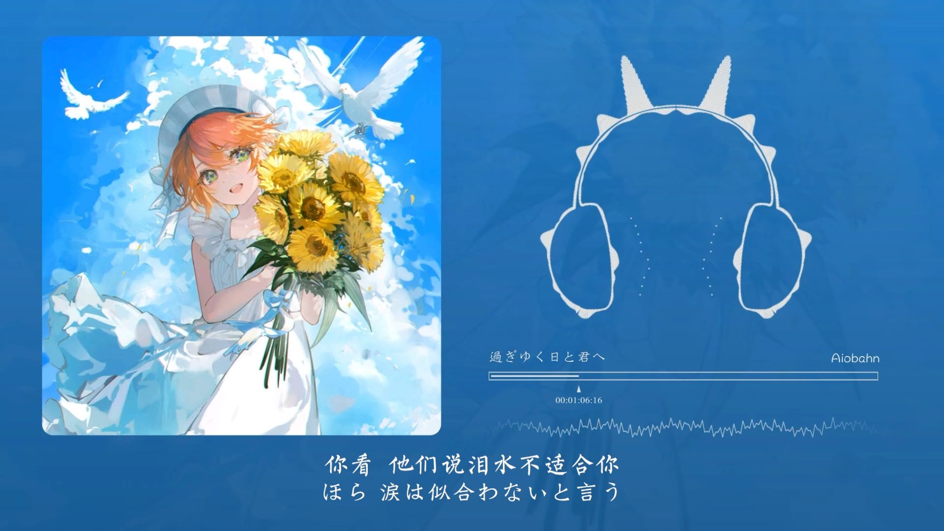 【あたらよ / 可惜夜】夏霞【官方MV】-ko_no_Leo_da-12.22-哔哩哔哩视频