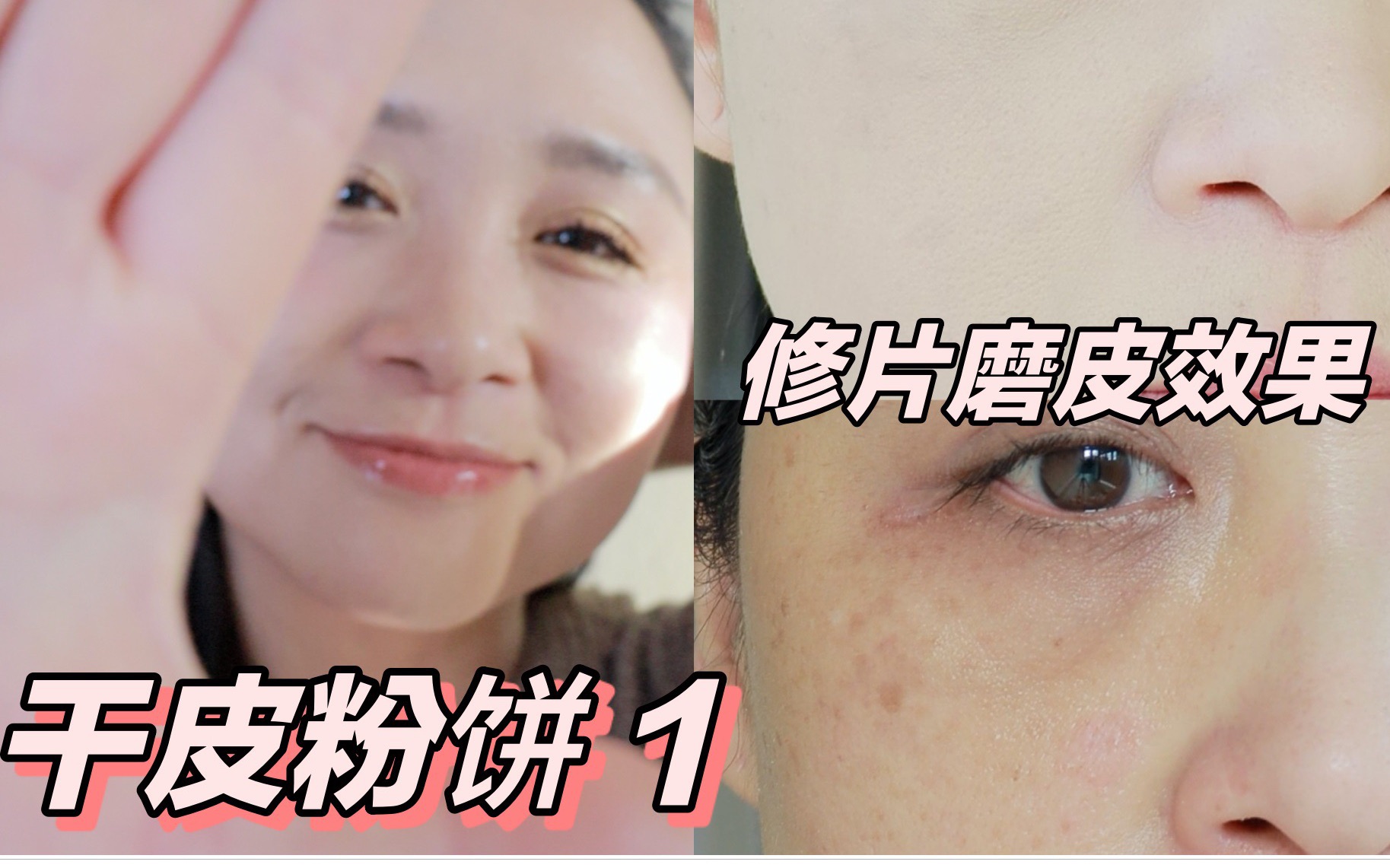 熟龄干肌粉饼分享【1】KVD 高遮瑕粉饼哔哩哔哩bilibili