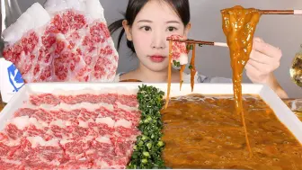 Tải video: 【Wooang】最强者的相遇😎生牛胸肉 海参内脏