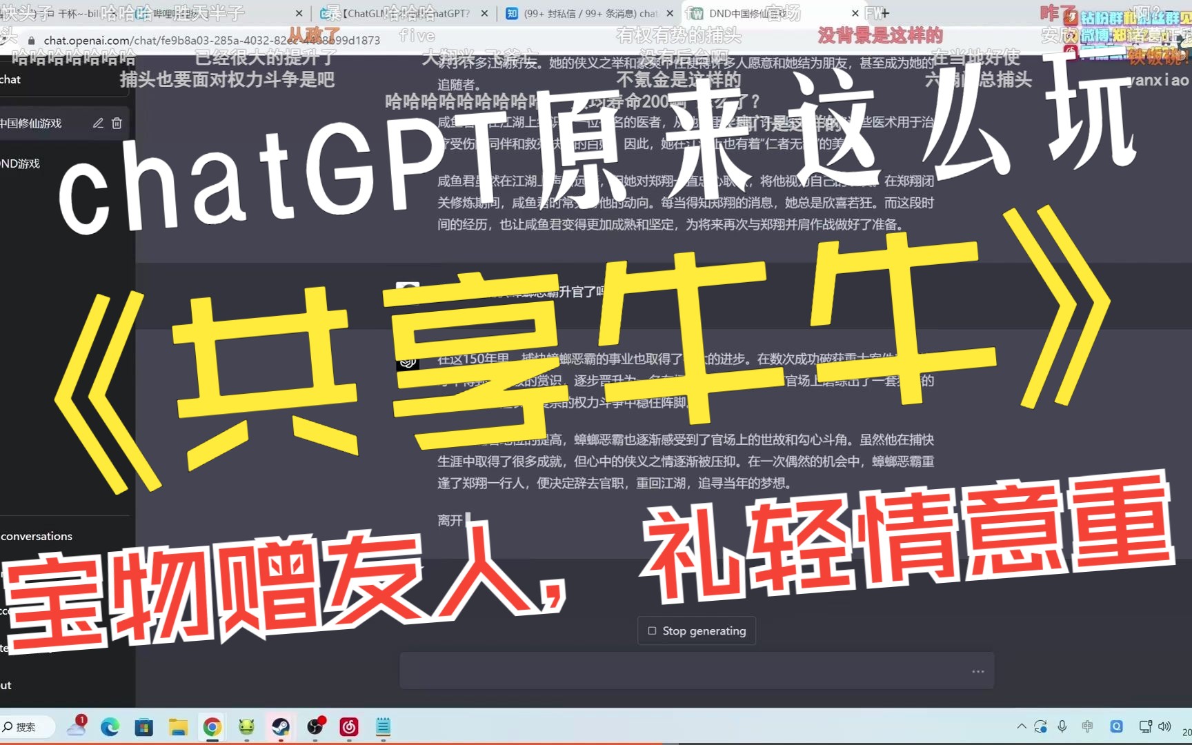 [图]郑翔教你chatgpt的正确使用方法 （真替付费上镜的老板们感到高兴）