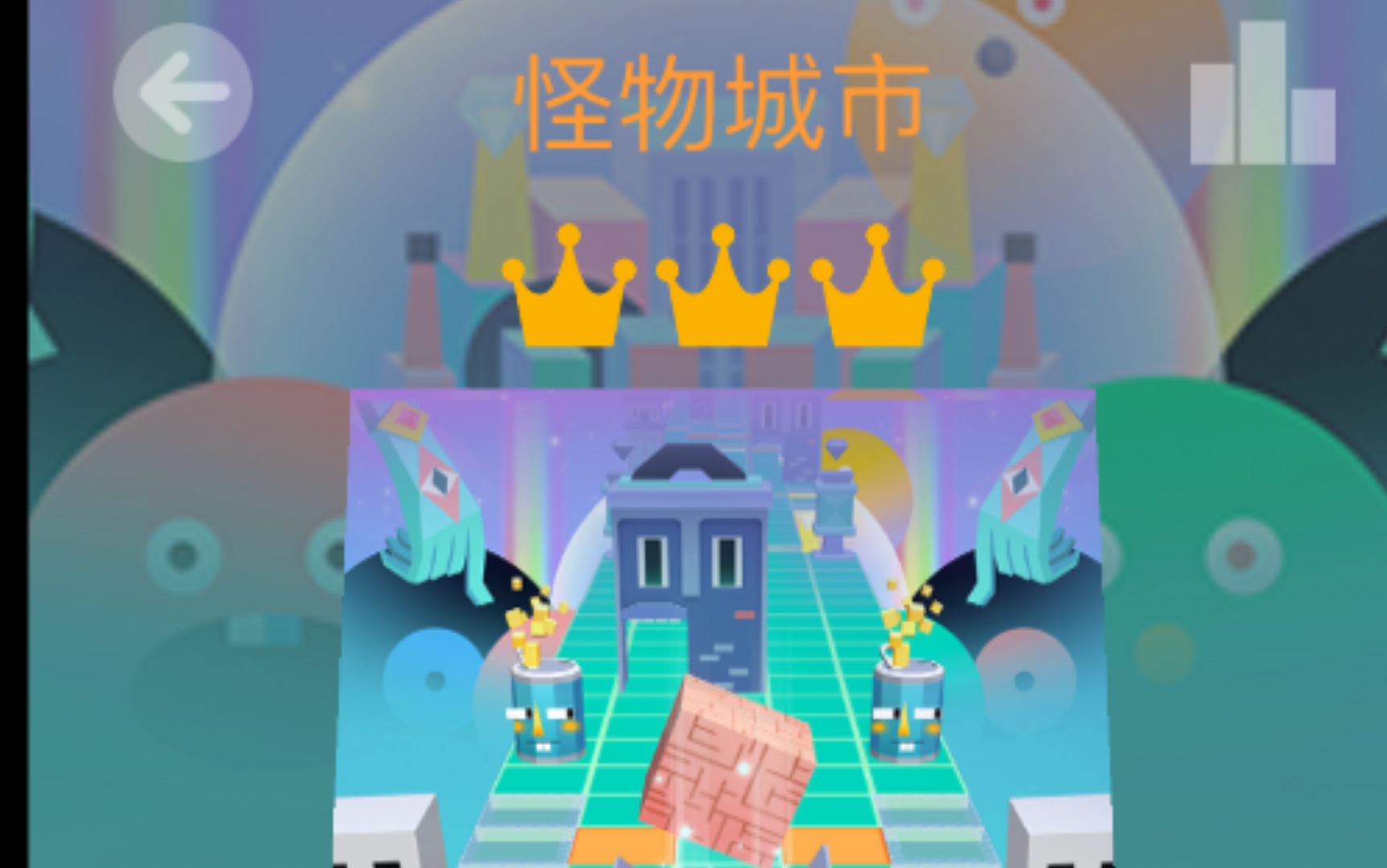 滚动的天空怪物城市完美通关视频(有惊喜)