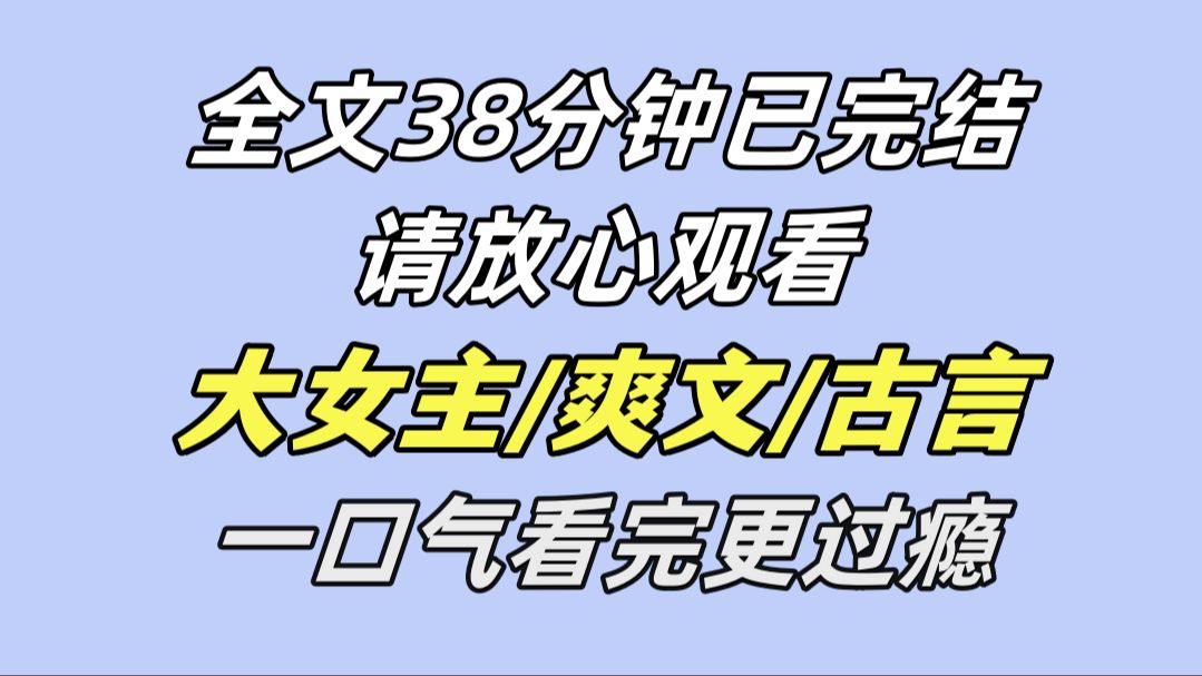 【完结爽文】我曾答应过父皇,会好好辅佐弟弟.我装得太好,父皇至死都不曾疑我,临死前,父皇将私库交给了我.这笔钱在我手里变成了会下蛋的鸡,...