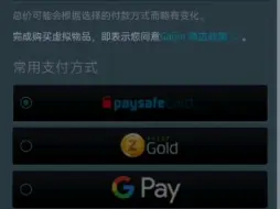 Download Video: 紧急通知盖金关闭了微信支付渠道