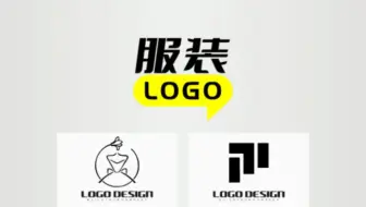 服装logo设计如何设计