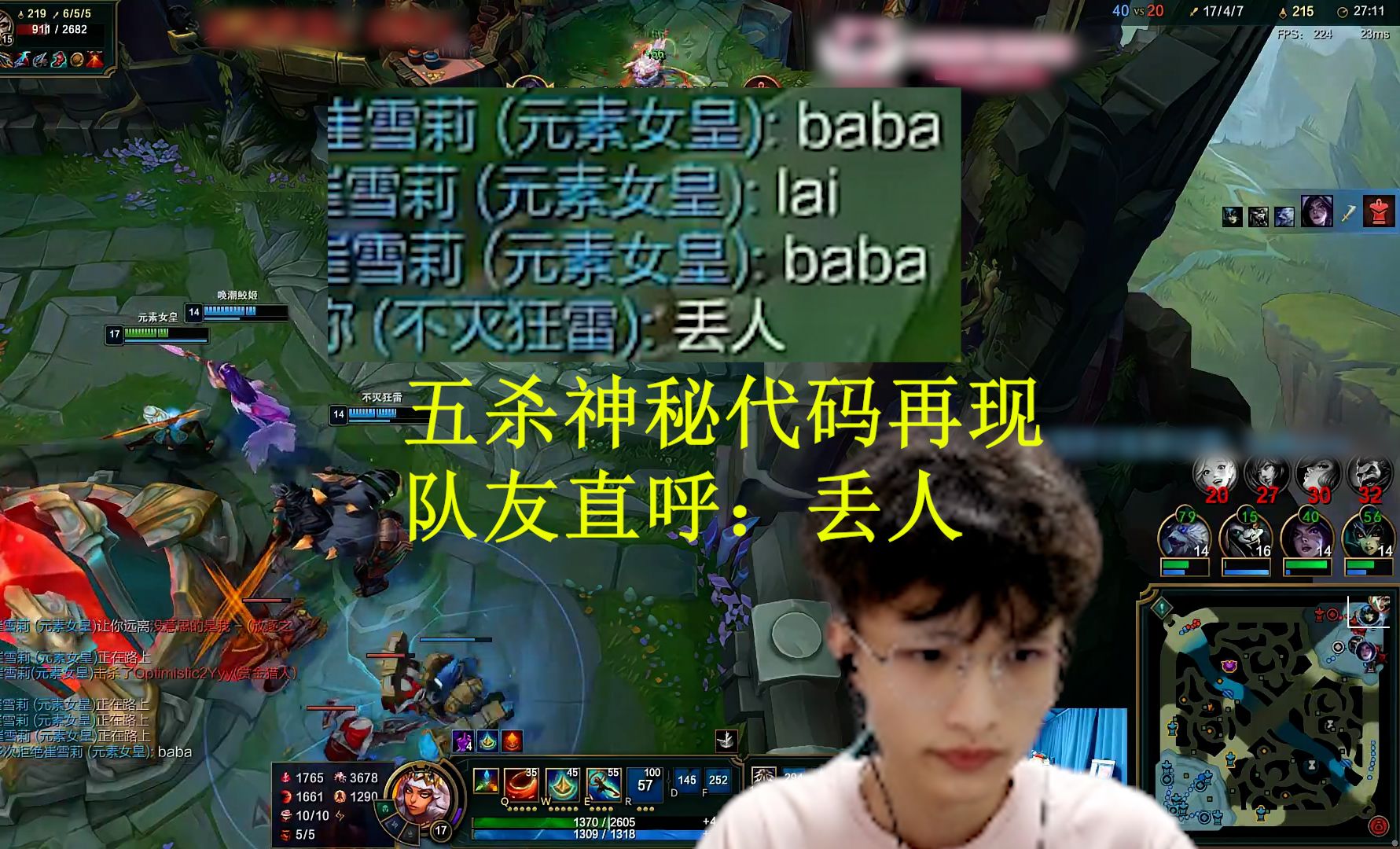 【北枫】五杀神秘代码再现,队友直呼:丢人!