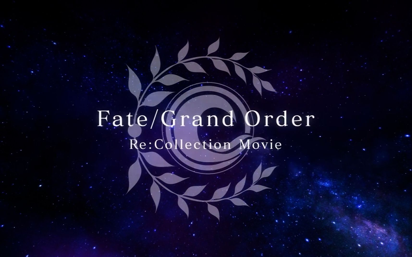 Fate/Grand Order Re:Collection MovieFGO