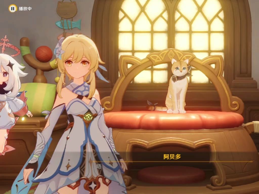 原神 活动 茸茸城堡大喵险 后日谈